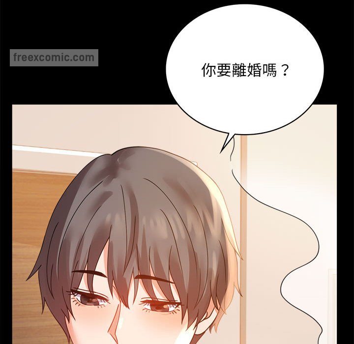144P - 完美妻子的背叛/背叛的开始