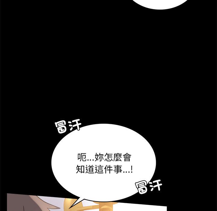 152P - 完美妻子的背叛/背叛的开始