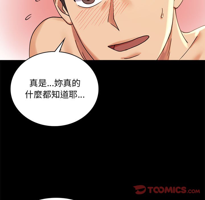 156P - 完美妻子的背叛/背叛的开始