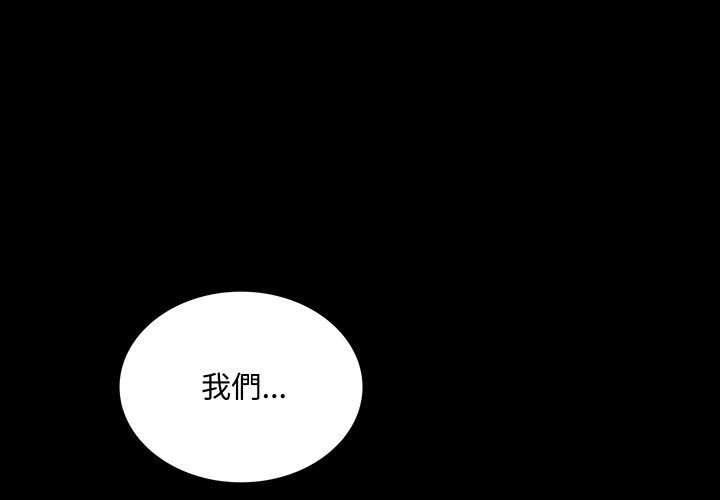 1P - 完美妻子的背叛/背叛的开始