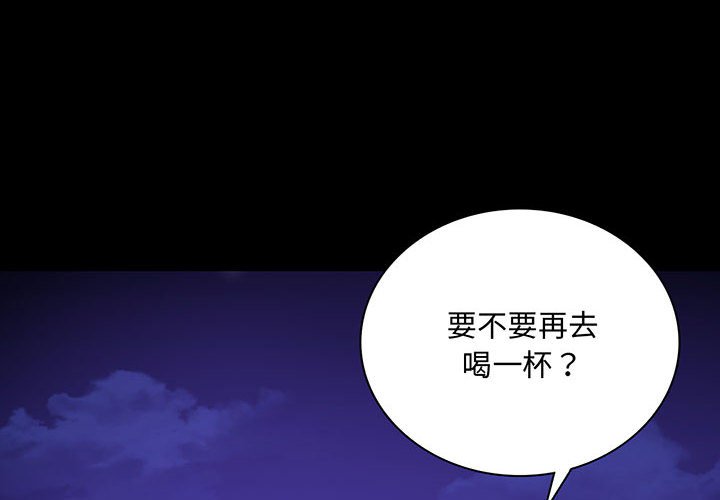 2P - 完美妻子的背叛/背叛的开始