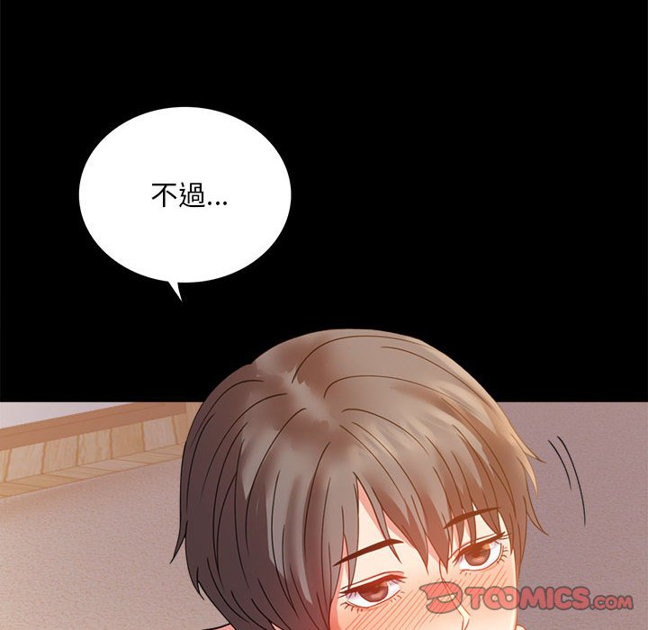 30P - 完美妻子的背叛/背叛的开始