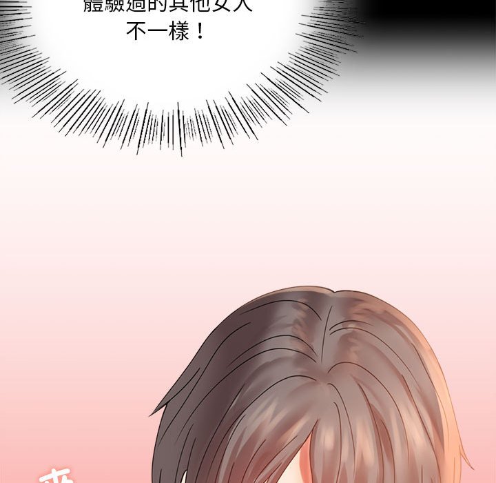 38P - 完美妻子的背叛/背叛的开始