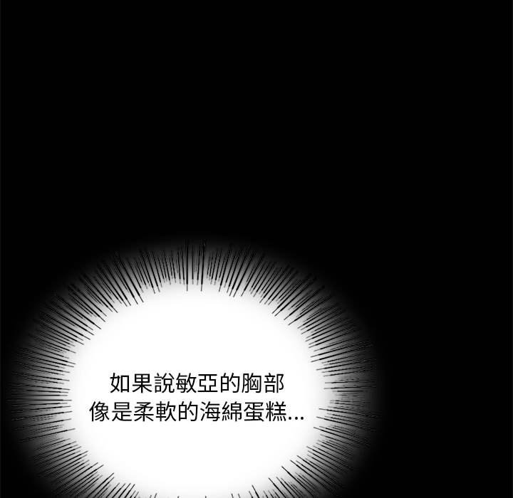 40P - 完美妻子的背叛/背叛的开始