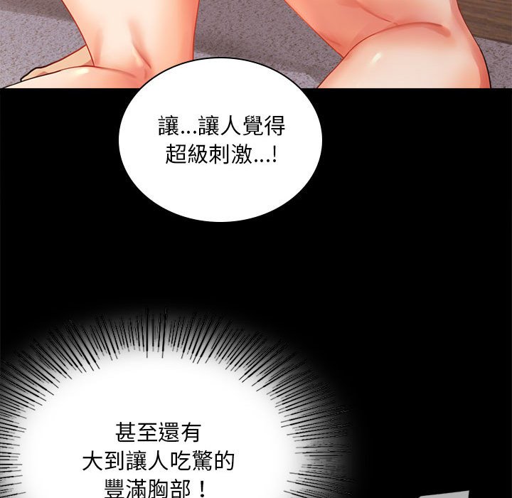 50P - 完美妻子的背叛/背叛的开始