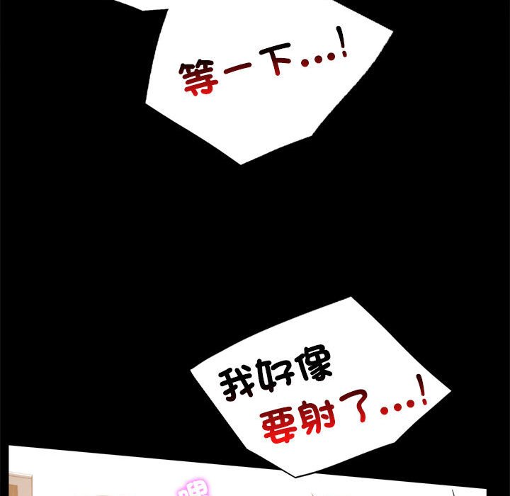52P - 完美妻子的背叛/背叛的开始
