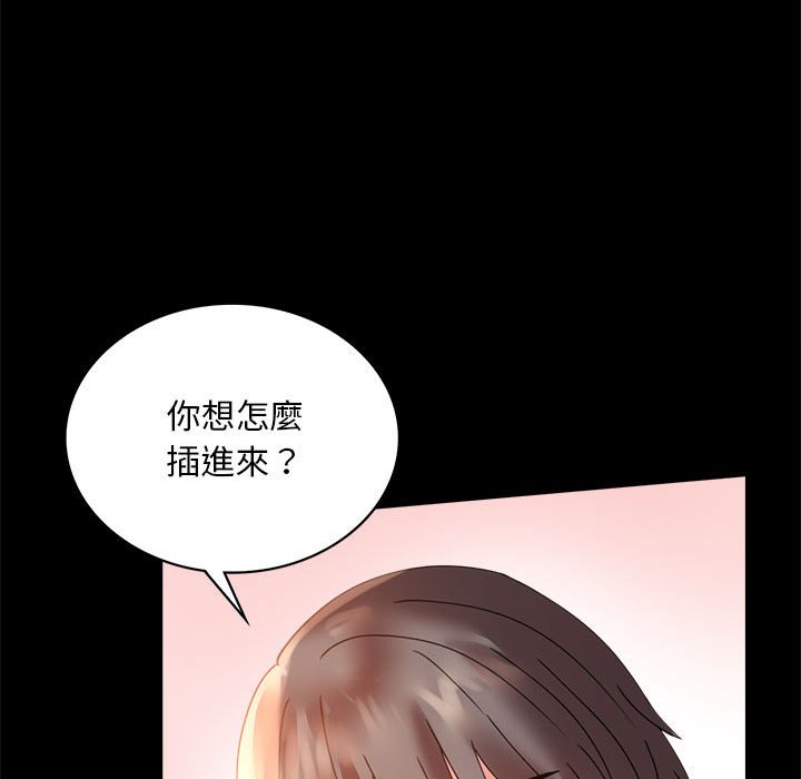 63P - 完美妻子的背叛/背叛的开始