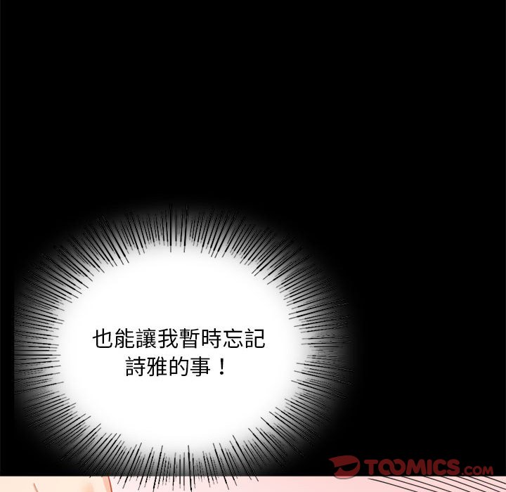 75P - 完美妻子的背叛/背叛的开始