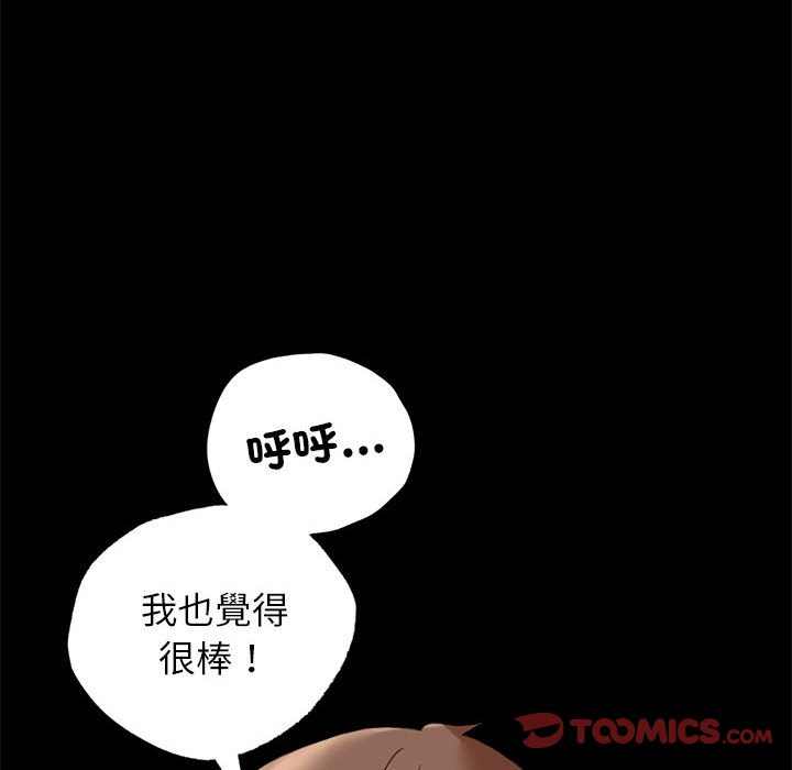 84P - 完美妻子的背叛/背叛的开始