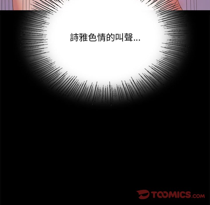 102P - 完美妻子的背叛/背叛的开始