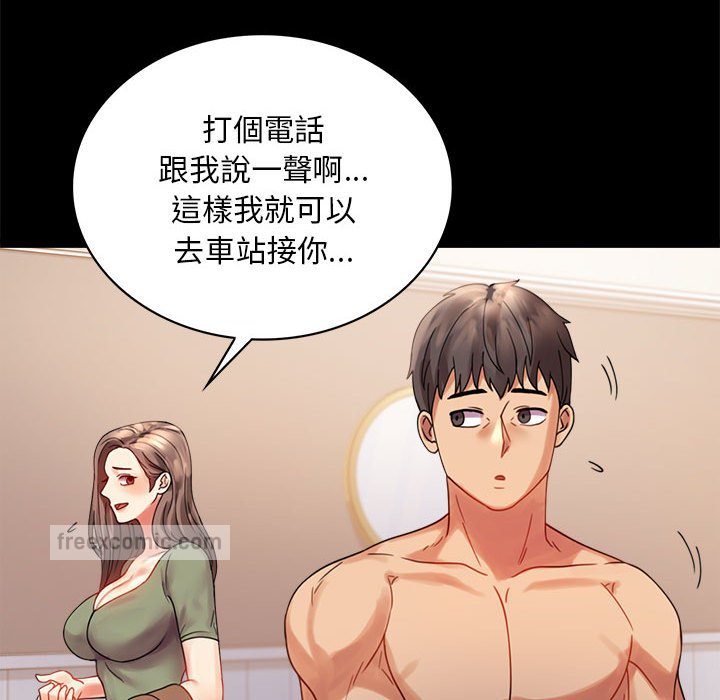 108P - 完美妻子的背叛/背叛的开始