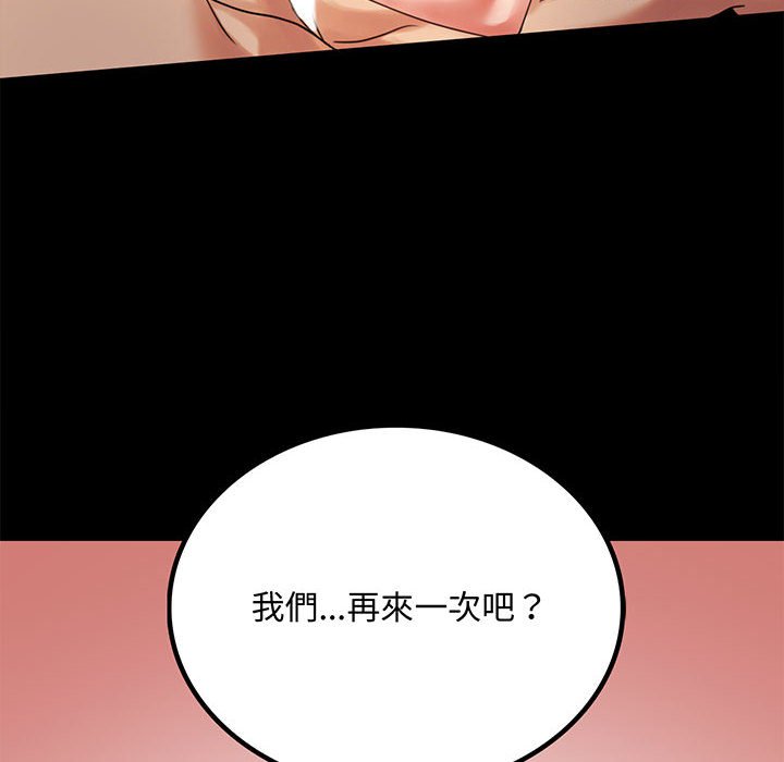 10P - 完美妻子的背叛/背叛的开始
