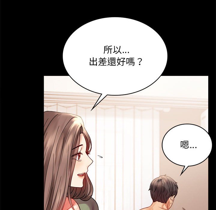 110P - 完美妻子的背叛/背叛的开始