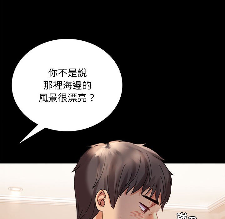 112P - 完美妻子的背叛/背叛的开始