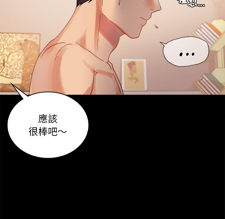 113P - 完美妻子的背叛/背叛的开始