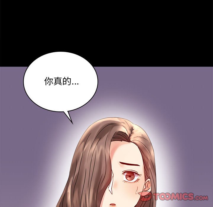 129P - 完美妻子的背叛/背叛的开始