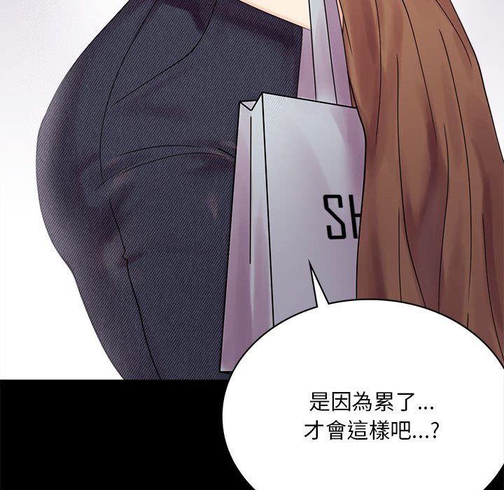 131P - 完美妻子的背叛/背叛的开始