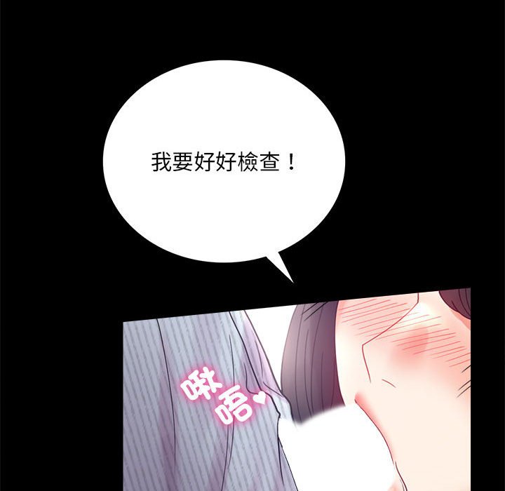 137P - 完美妻子的背叛/背叛的开始