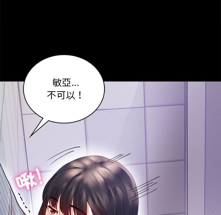 139P - 完美妻子的背叛/背叛的开始