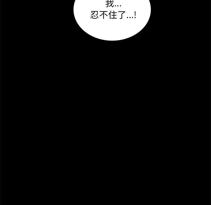 141P - 完美妻子的背叛/背叛的开始