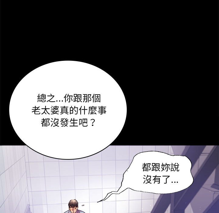 148P - 完美妻子的背叛/背叛的开始