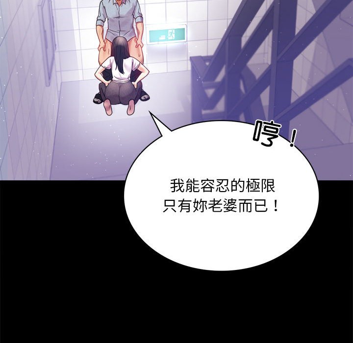 149P - 完美妻子的背叛/背叛的开始