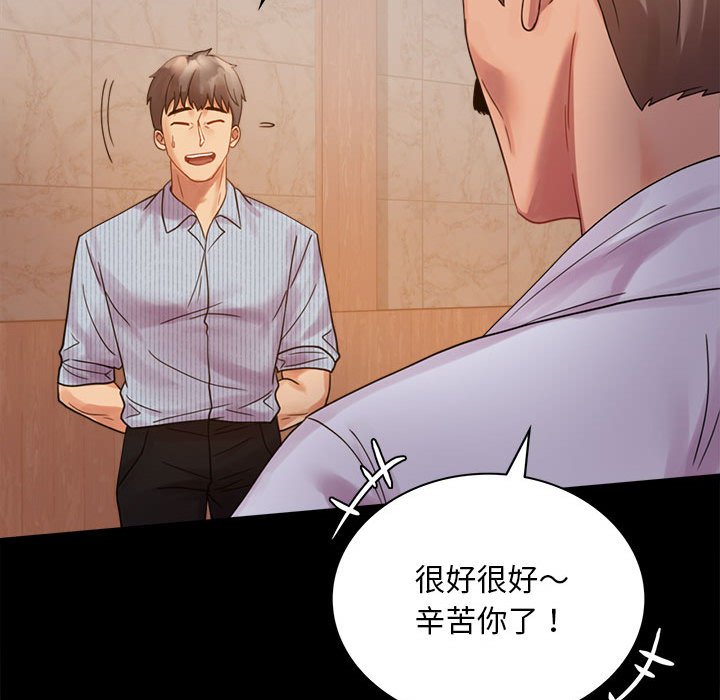 158P - 完美妻子的背叛/背叛的开始