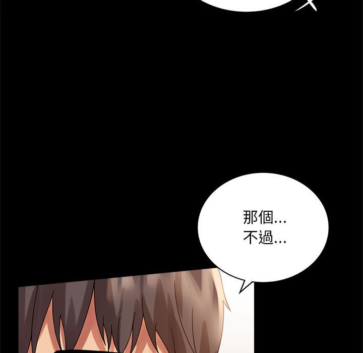 159P - 完美妻子的背叛/背叛的开始