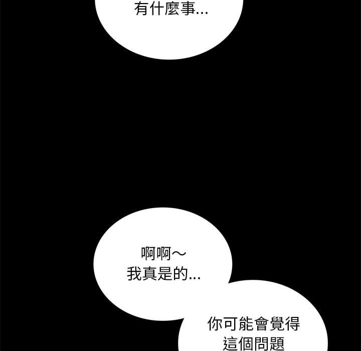 161P - 完美妻子的背叛/背叛的开始