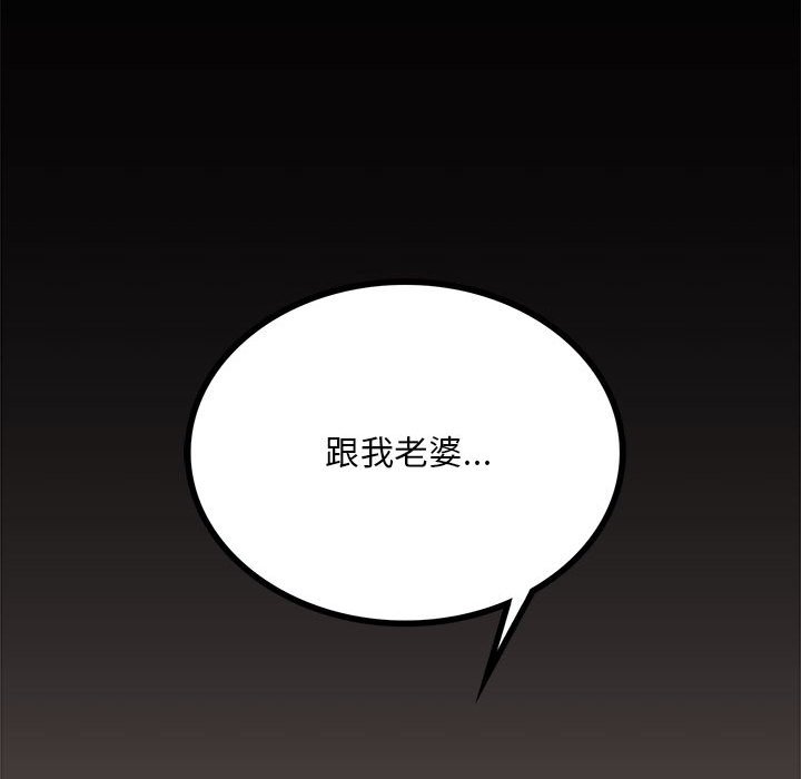 167P - 完美妻子的背叛/背叛的开始
