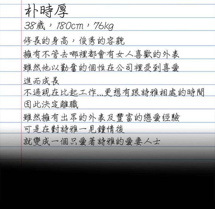 173P - 完美妻子的背叛/背叛的开始