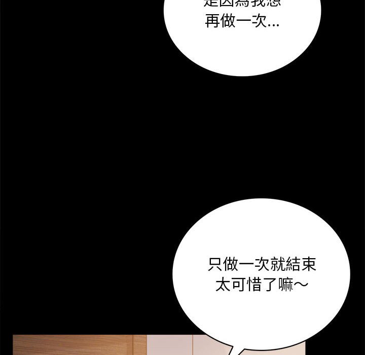 22P - 完美妻子的背叛/背叛的开始