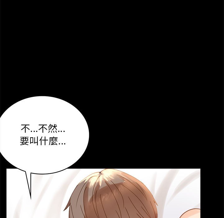 33P - 完美妻子的背叛/背叛的开始