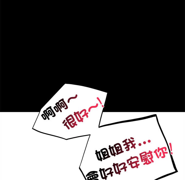 43P - 完美妻子的背叛/背叛的开始