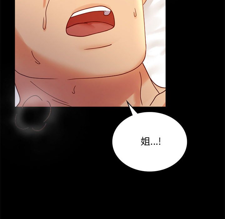 58P - 完美妻子的背叛/背叛的开始