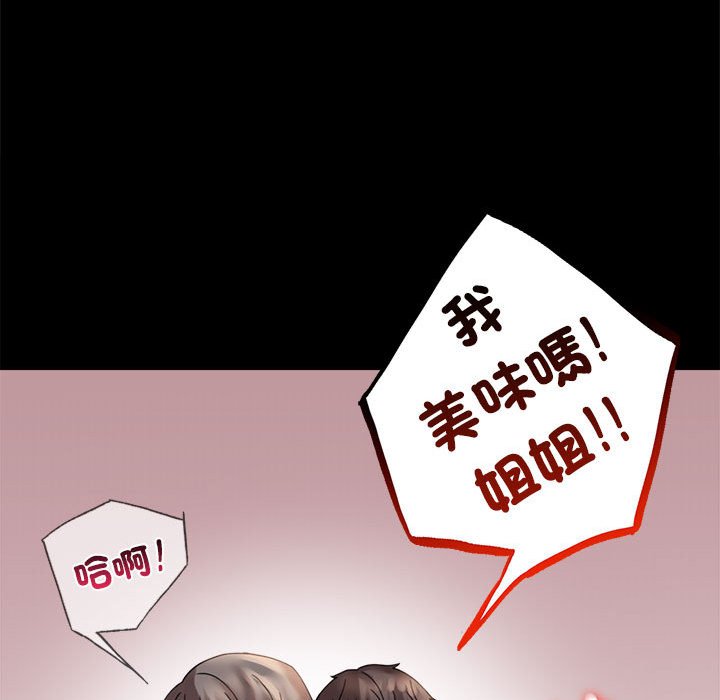 71P - 完美妻子的背叛/背叛的开始