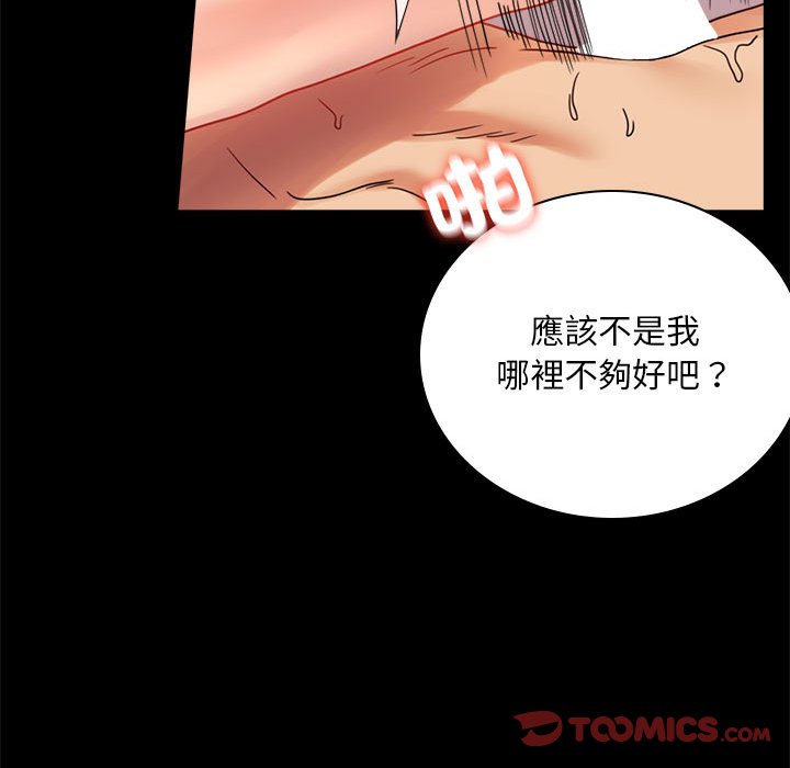 75P - 完美妻子的背叛/背叛的开始