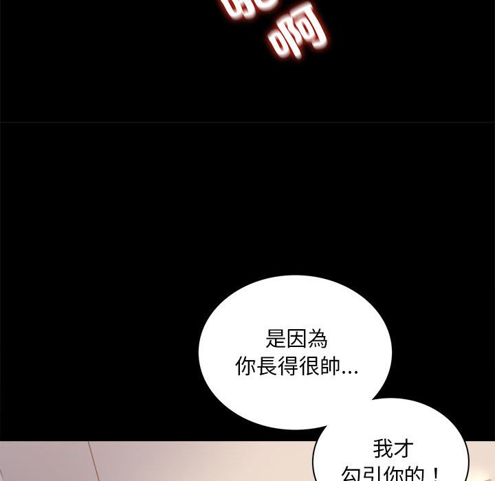 81P - 完美妻子的背叛/背叛的开始