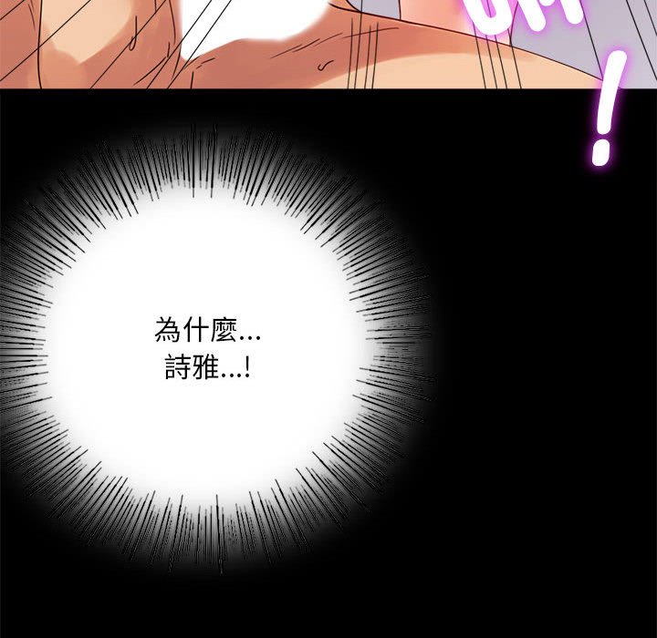 91P - 完美妻子的背叛/背叛的开始