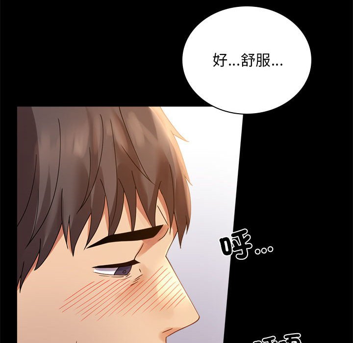 94P - 完美妻子的背叛/背叛的开始