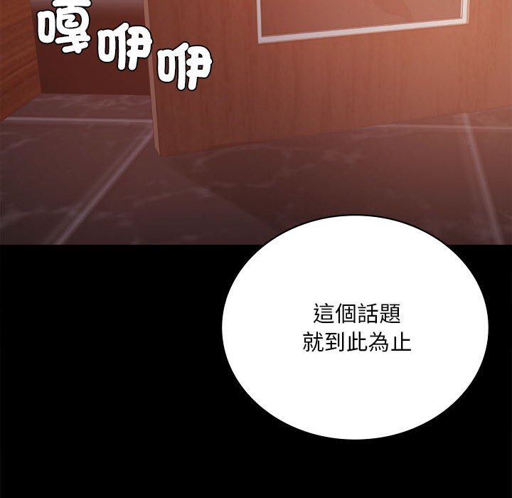103P - 完美妻子的背叛/背叛的开始
