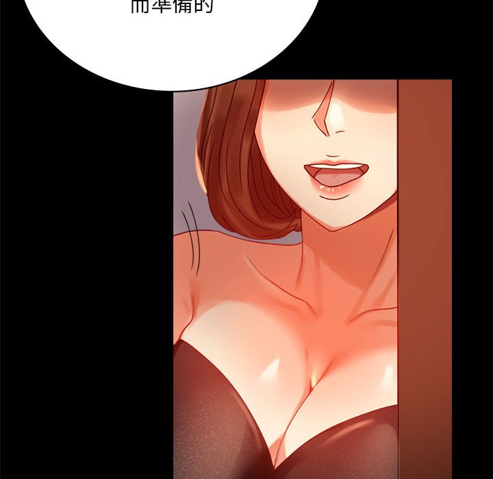 105P - 完美妻子的背叛/背叛的开始