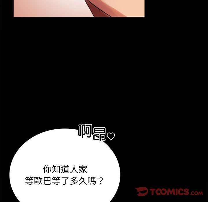 111P - 完美妻子的背叛/背叛的开始