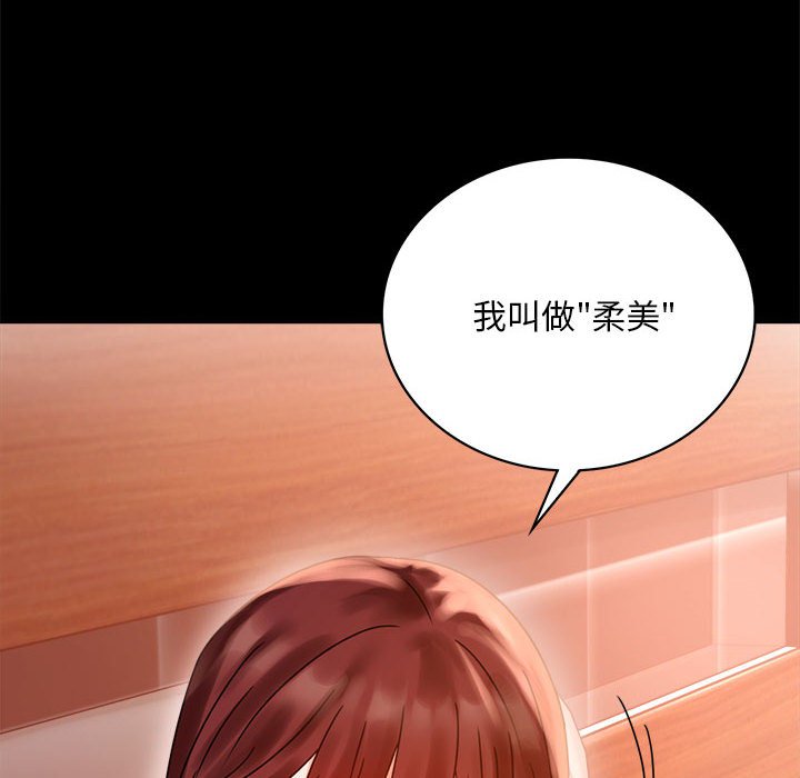 116P - 完美妻子的背叛/背叛的开始