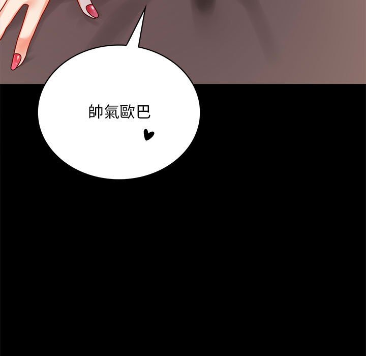 119P - 完美妻子的背叛/背叛的开始