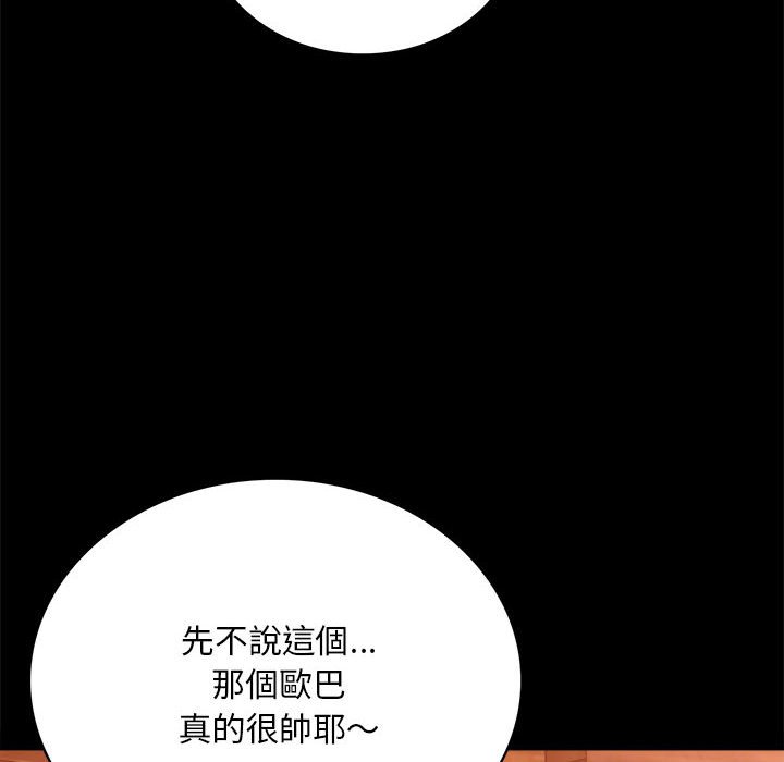 128P - 完美妻子的背叛/背叛的开始