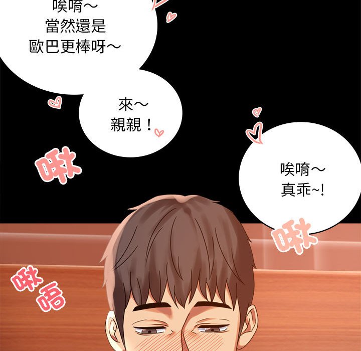 136P - 完美妻子的背叛/背叛的开始