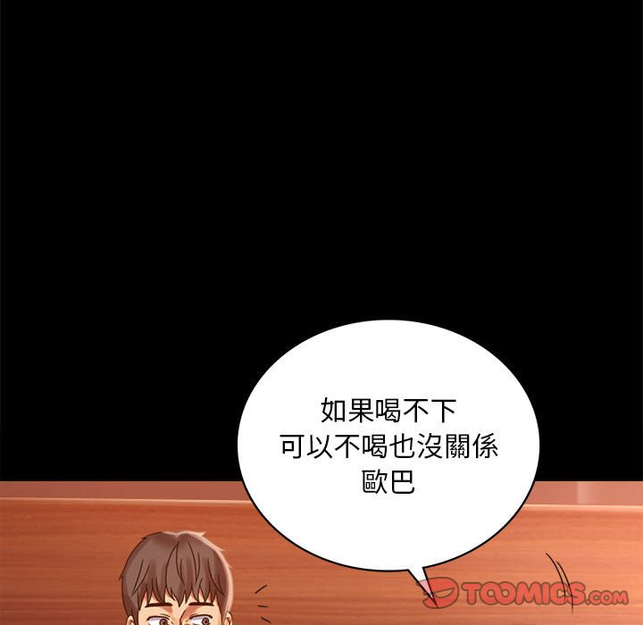 138P - 完美妻子的背叛/背叛的开始