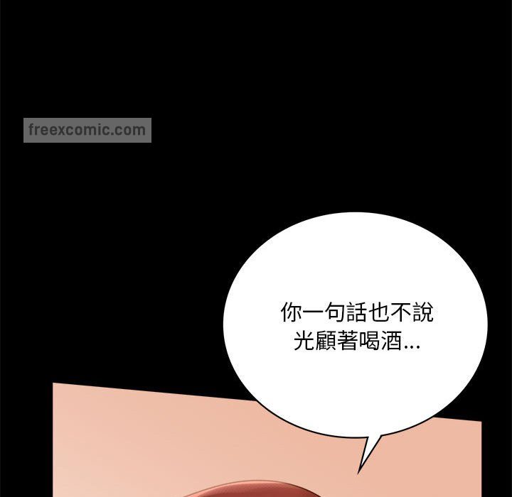 140P - 完美妻子的背叛/背叛的开始