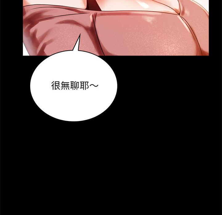 142P - 完美妻子的背叛/背叛的开始